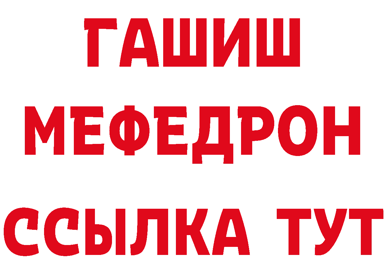 Кетамин ketamine рабочий сайт это mega Балтийск